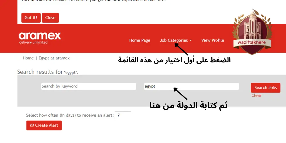 وظائف في ارامكس