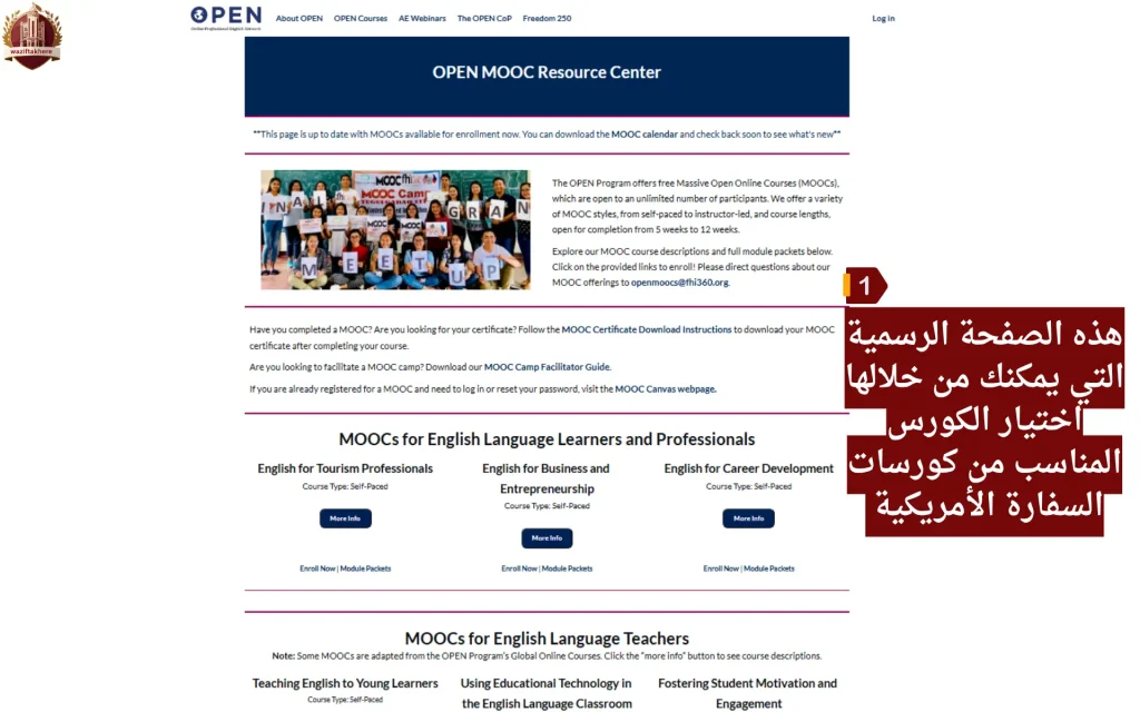 التسجيل في كورسات السفارة الأمريكية