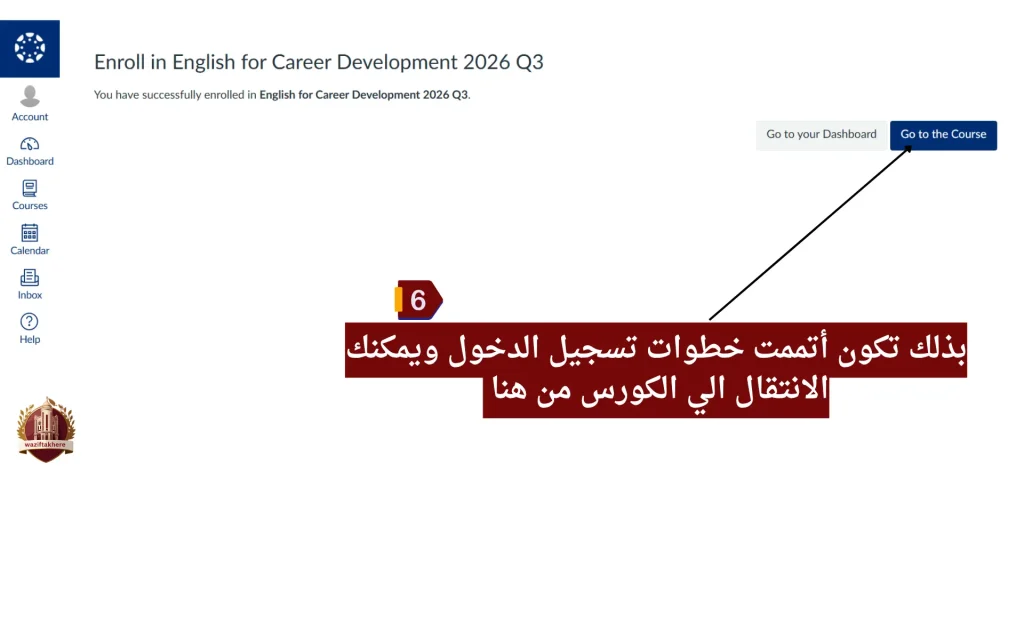 التسجيل في كورسات السفارة الأمريكية
