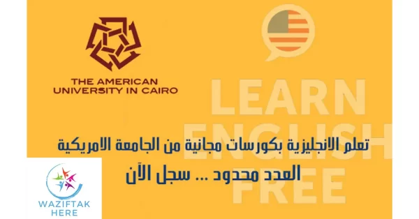 course english from auc