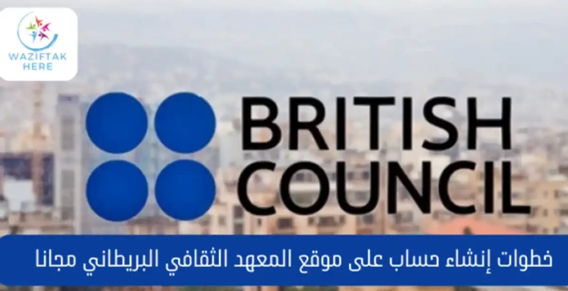 امتحان تحديد مستوى British Council