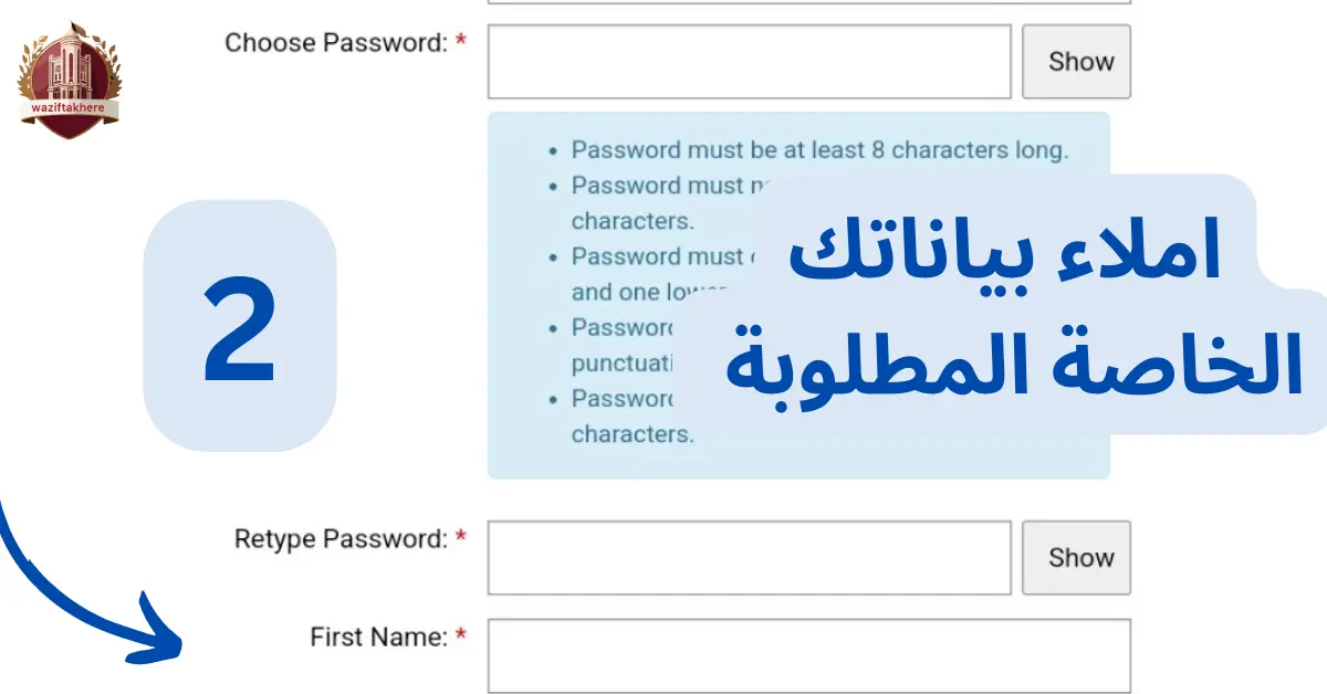 التقديم على وظائف المجلس الثقافي البريطاني