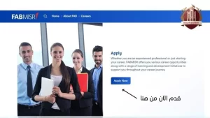 التقديم على وظائف بنك أبوطبي الأول مصر