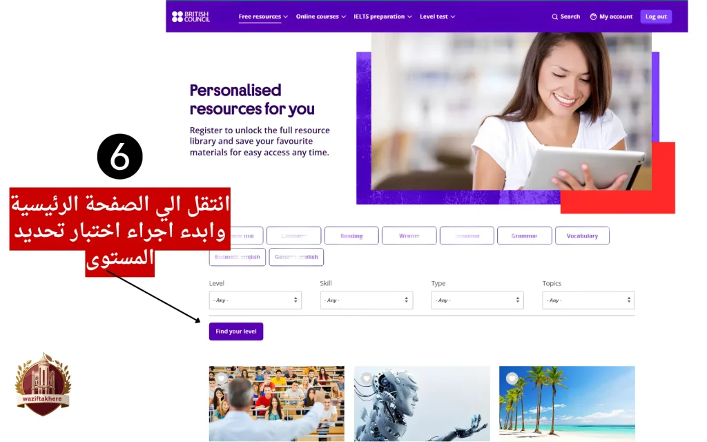 كيفية التسجيل في كورسات المركز الثقافي البريطاني 6 التسجيل في كورسات المركز الثقافي البريطاني