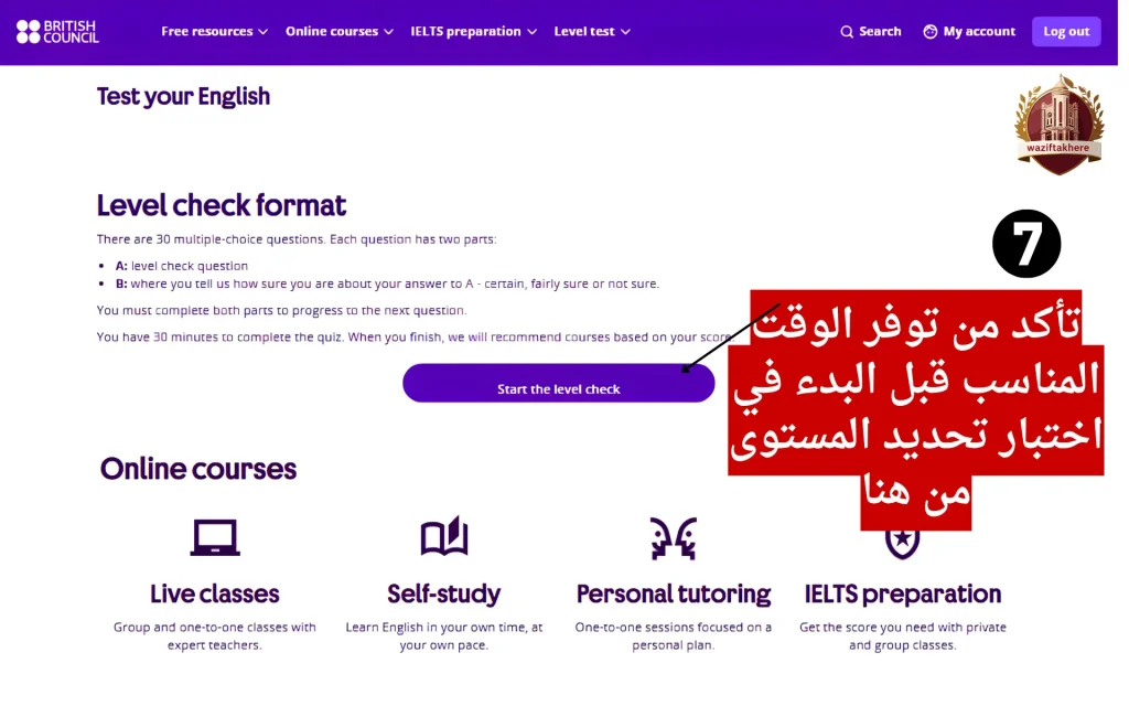 كيفية التسجيل في كورسات المركز الثقافي البريطاني 7 التسجيل في كورسات المركز الثقافي البريطاني