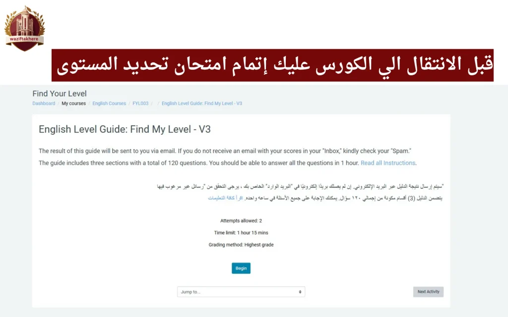 التسجيل في كورسات الجامعة الأمريكية