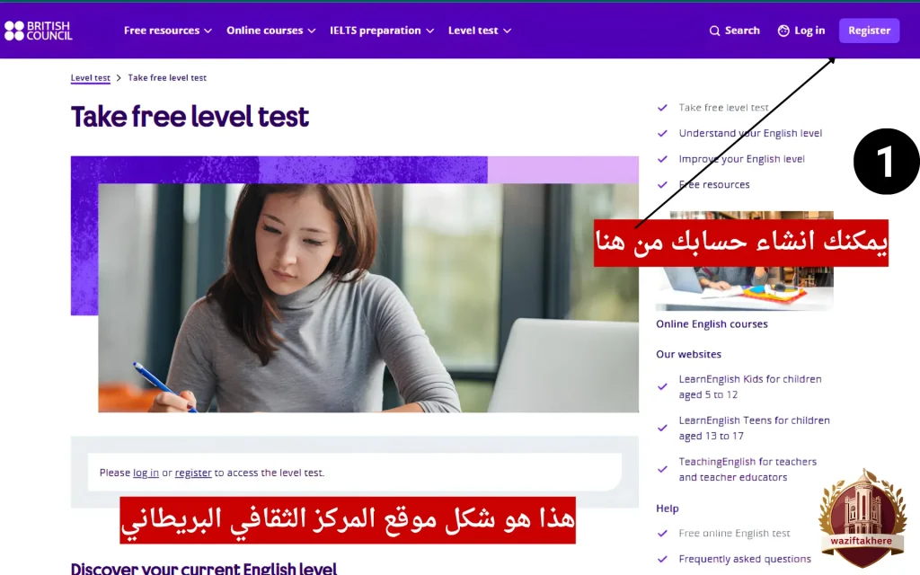 كيفية التسجيل في كورسات المركز الثقافي البريطاني 1 التسجيل في كورسات المركز الثقافي البريطاني