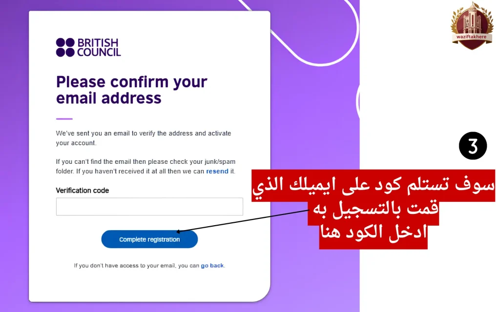 كيفية التسجيل في كورسات المركز الثقافي البريطاني 3 التسجيل في كورسات المركز الثقافي البريطاني