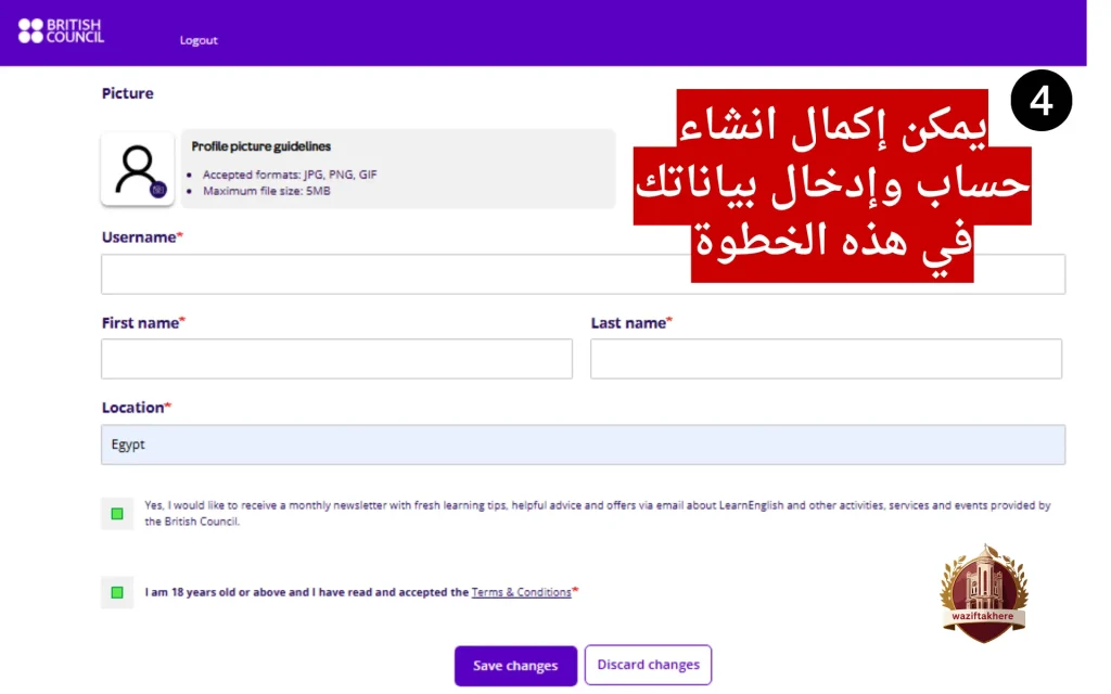 كيفية التسجيل في كورسات المركز الثقافي البريطاني 4 التسجيل في كورسات المركز الثقافي البريطاني