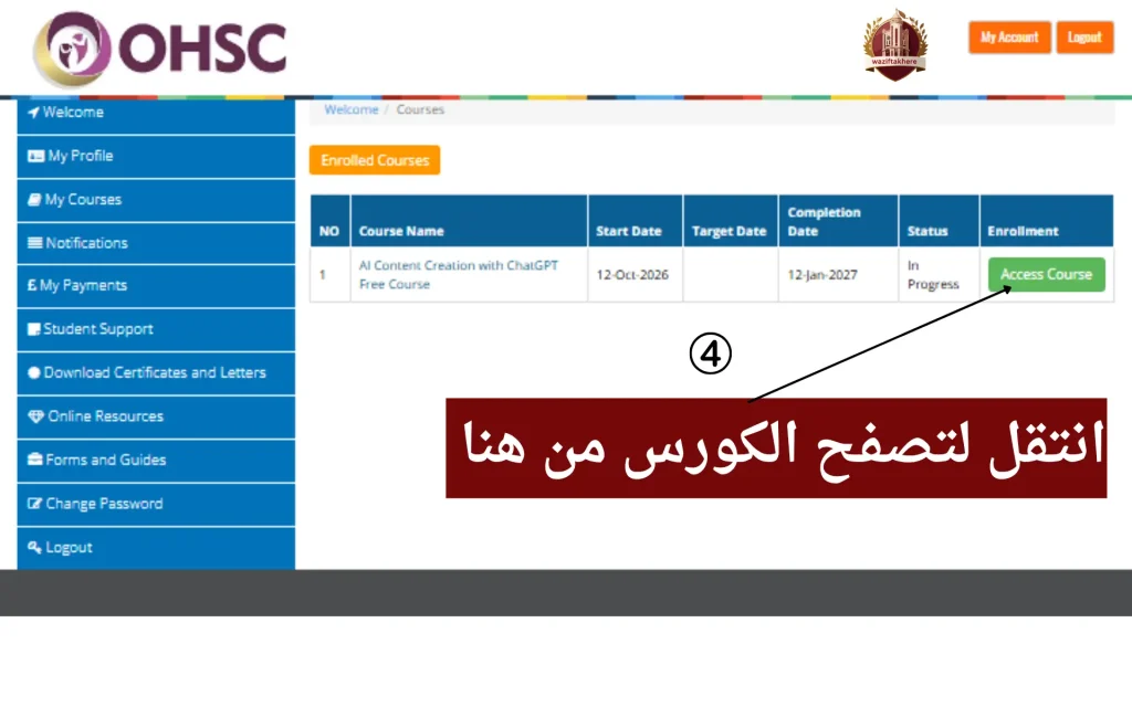 كيفية التسجيل في كورسات أكسفورد من المنزل بشهادة مجانية 100% 5 كيفية التسجيل في كورسات أكسفورد