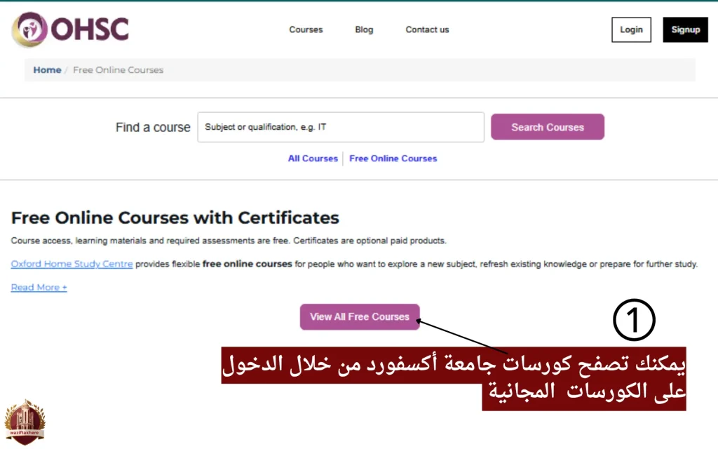 كيفية التسجيل في كورسات أكسفورد من المنزل بشهادة مجانية 100% 1 كيفية التسجيل في كورسات أكسفورد