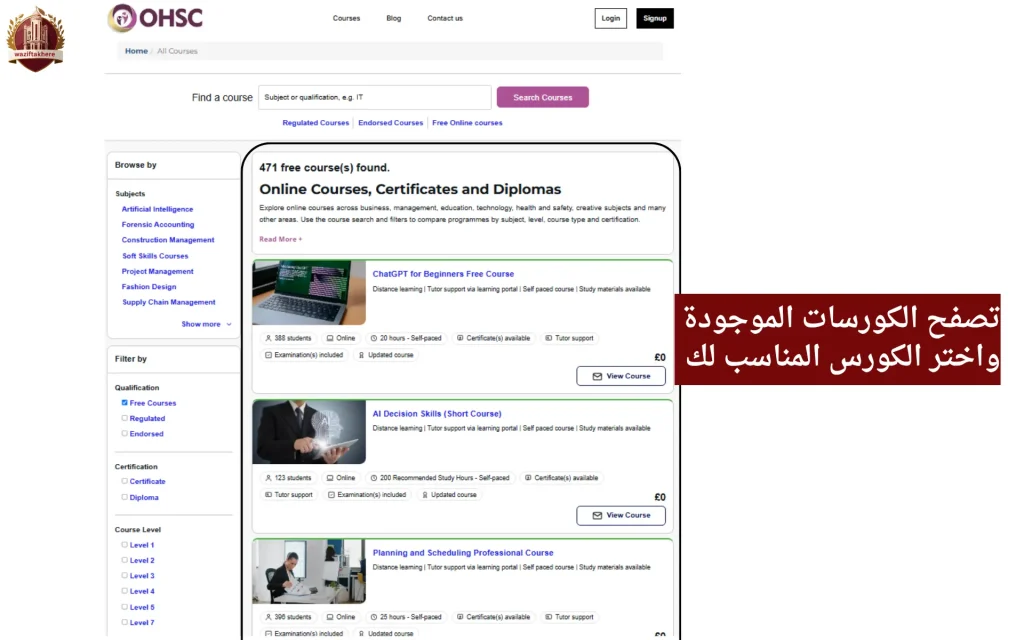 كيفية التسجيل في كورسات أكسفورد من المنزل بشهادة مجانية 100% 2 كيفية التسجيل في كورسات أكسفورد